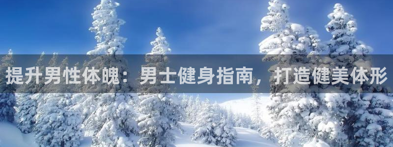 意昂2代理