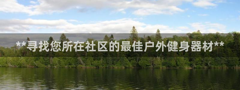意昂2代理