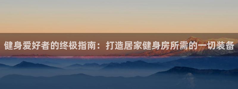 意昂2官方网站